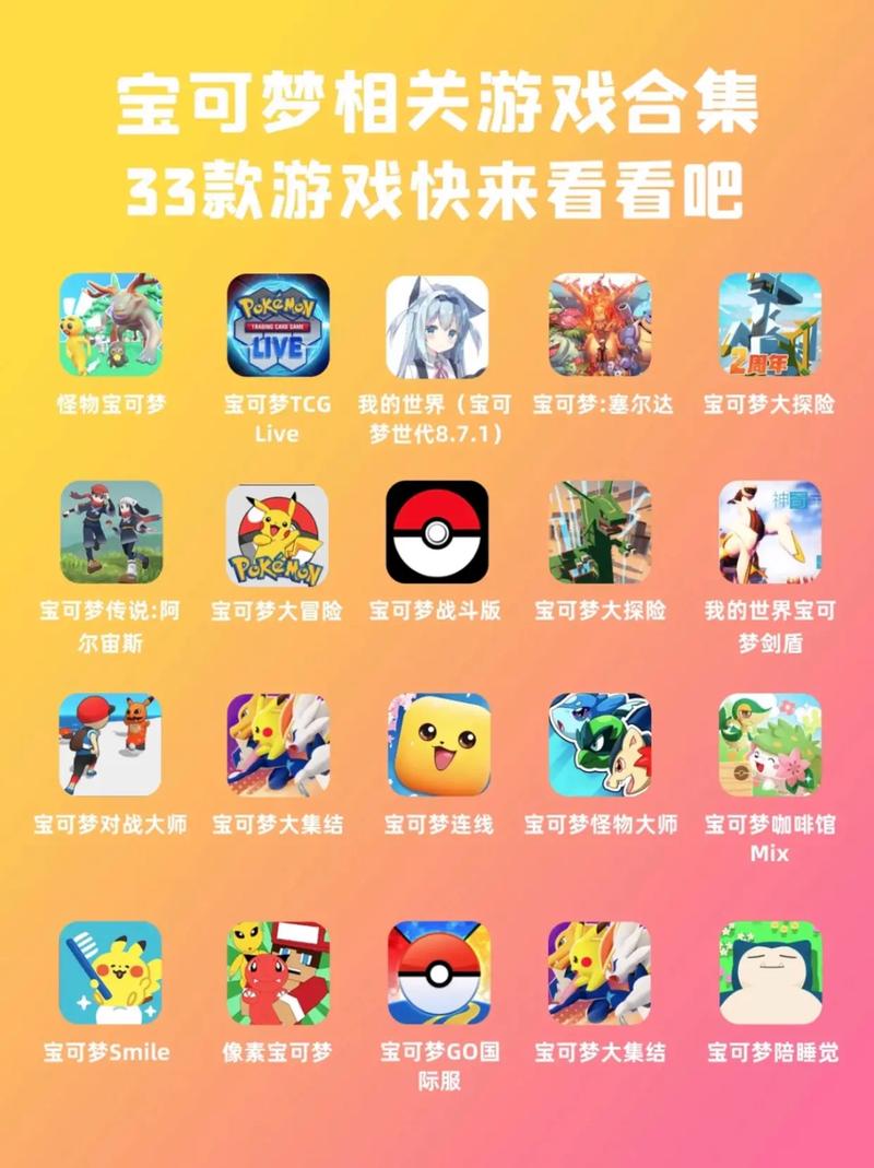 宠物小精灵游戏哪个版本好玩宠物小精灵6游戏