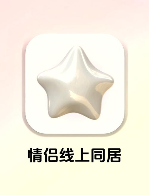 适合情侣玩的互动游戏推荐图标