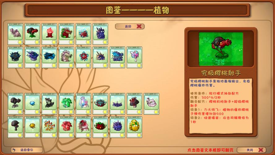 植物大战僵尸融合版本破解版最新版最新版彩色