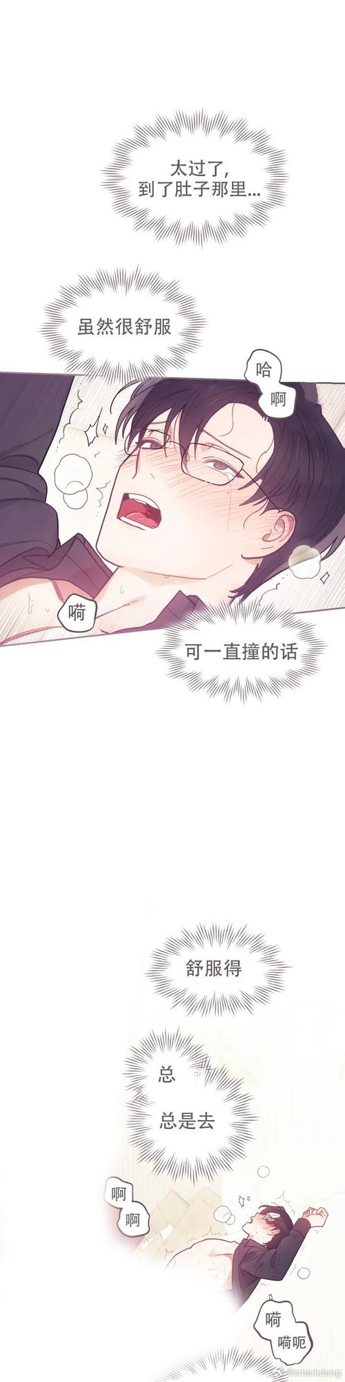 360漫画免费漫画下拉式漫画清爽版
