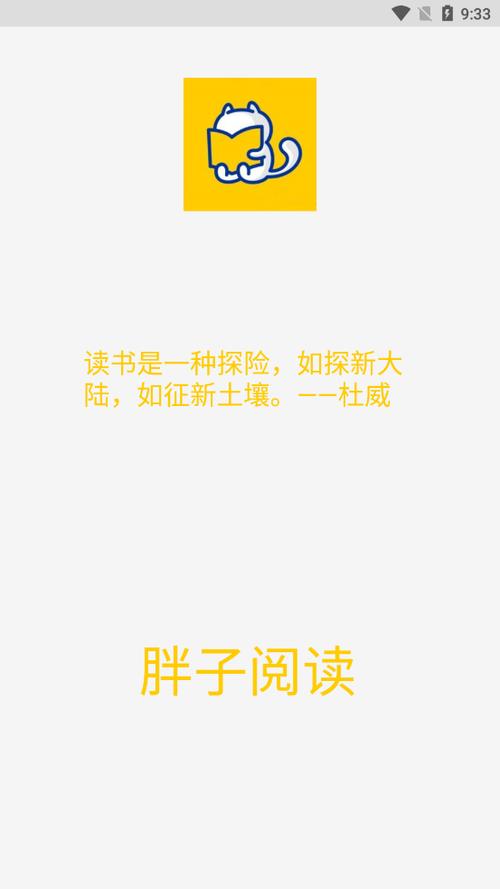 胖子阅读最新版免费旧版安卓
