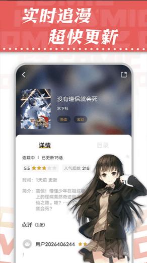 满天星漫画app官方版无广告版