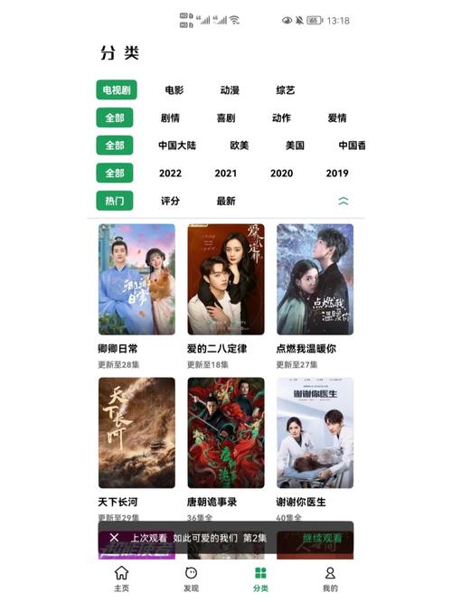 逗别看2018电视剧官网无限阅读