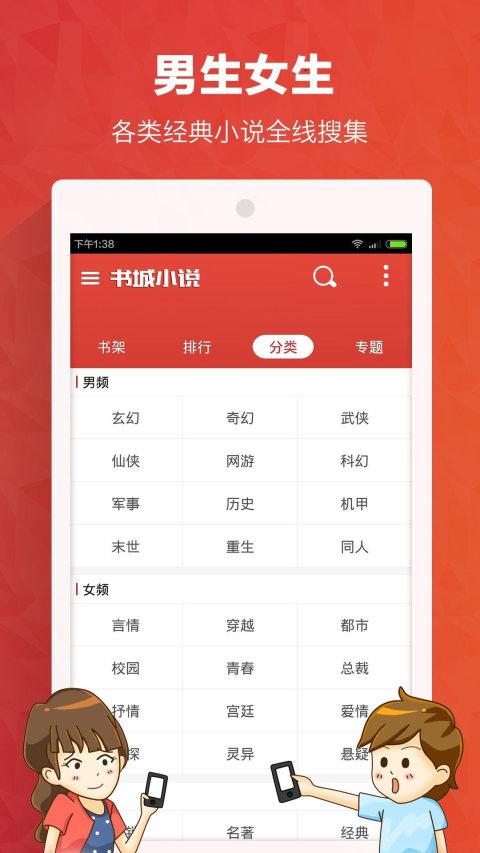 免费全本阅读书城旧版本