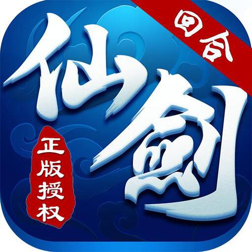 仙剑奇侠传2安卓版单机版破解版加速永久