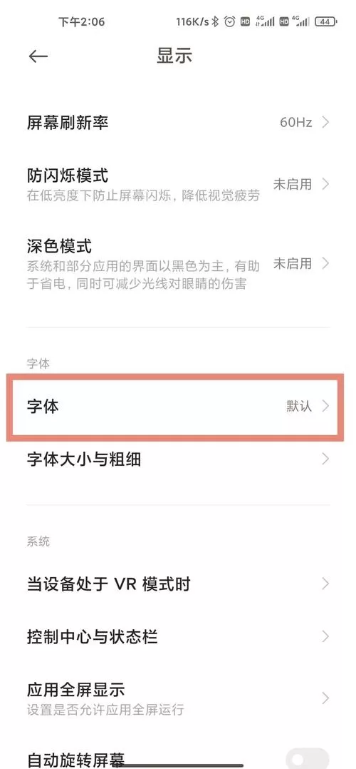 小米手机怎么给应用改名图标