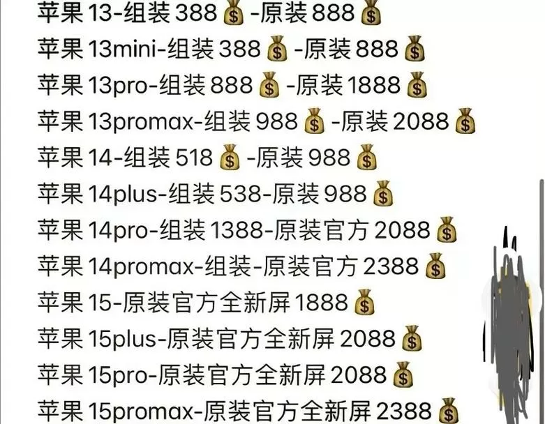 自己拿屏幕去手机店换需要多少钱图标