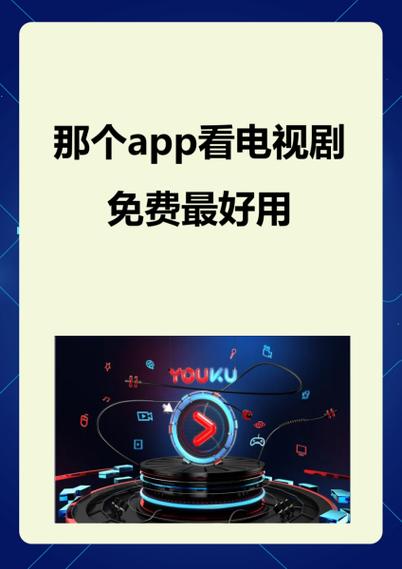 吾爱破解优酷去广告版手机版
