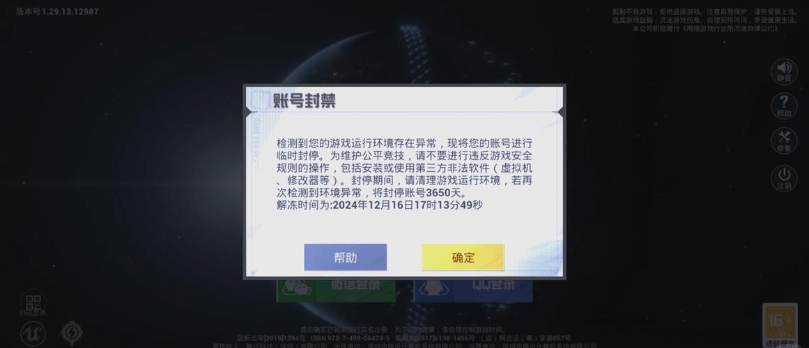 和平精英美化包不封号2023免费版苹果版