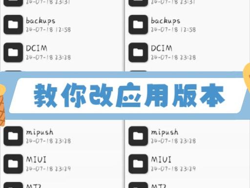 mt管理器改文件教程和平精英破解版最新版缩略图