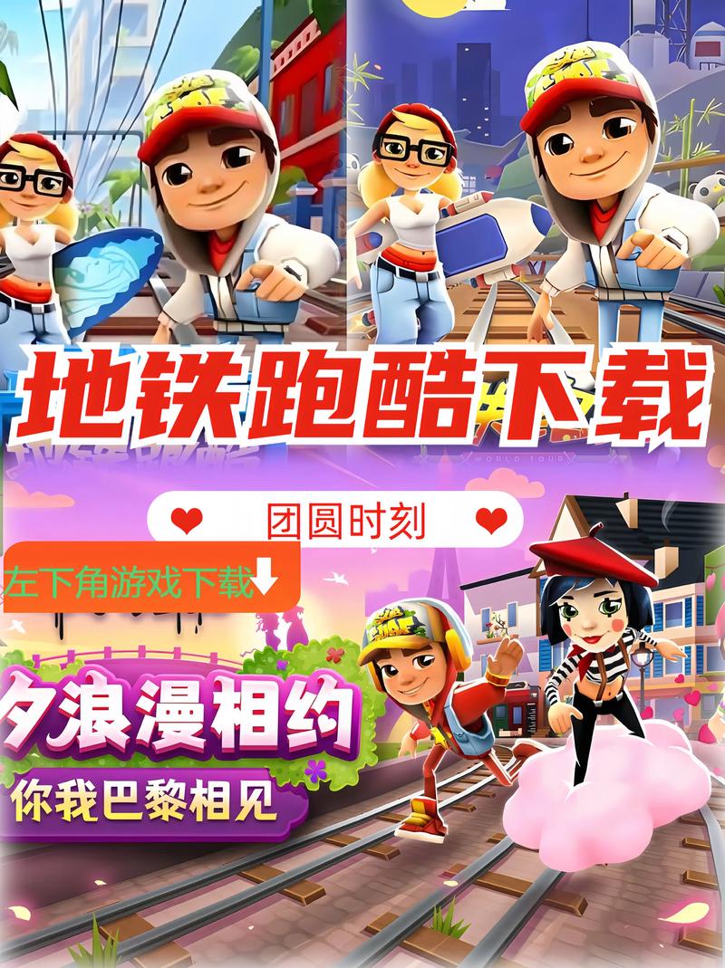 地铁跑酷恐怖魔改版安装无广告纯净版缩略图