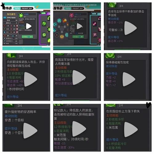 元气骑士MOD内置菜单最新版中文解锁全部书源缩略图