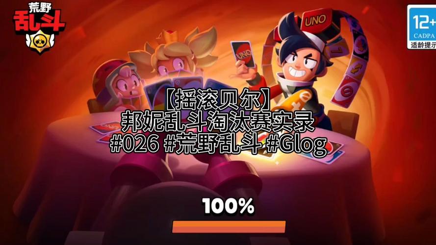 荒野乱斗无限资源修改器安装加速永久