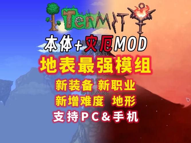 泰拉瑞亚内置MOD修改器手机版图标