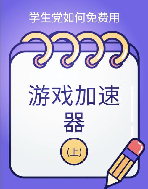 shadowrock加速器安卓版破解版无需登录图标
