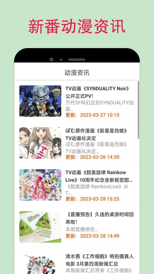 漫蛙manwa2防走失站安卓版