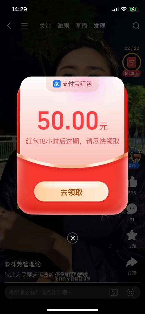 五福刷刷刷领红包版安装到手机