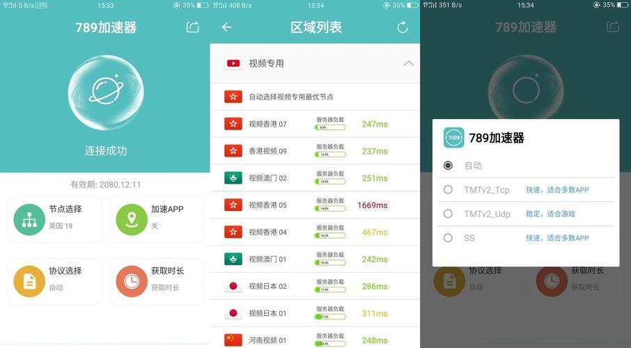 薄荷加速器app最新版本更新内容电子版