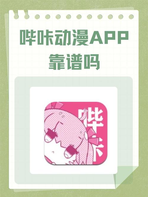 哔咔漫画4版亮点破解无限配额缩略图