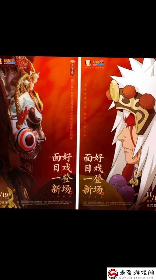 火影忍者18手游入口缩略图