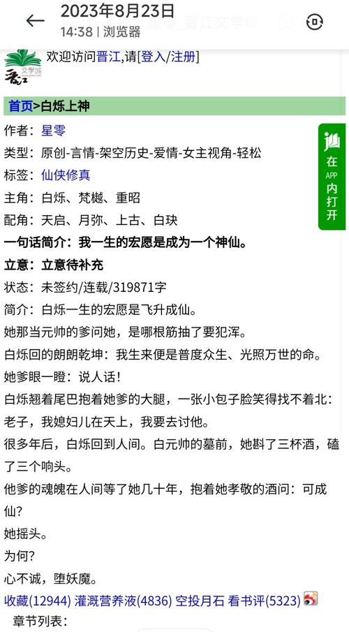 第一版主网小说旧版白色版无删减