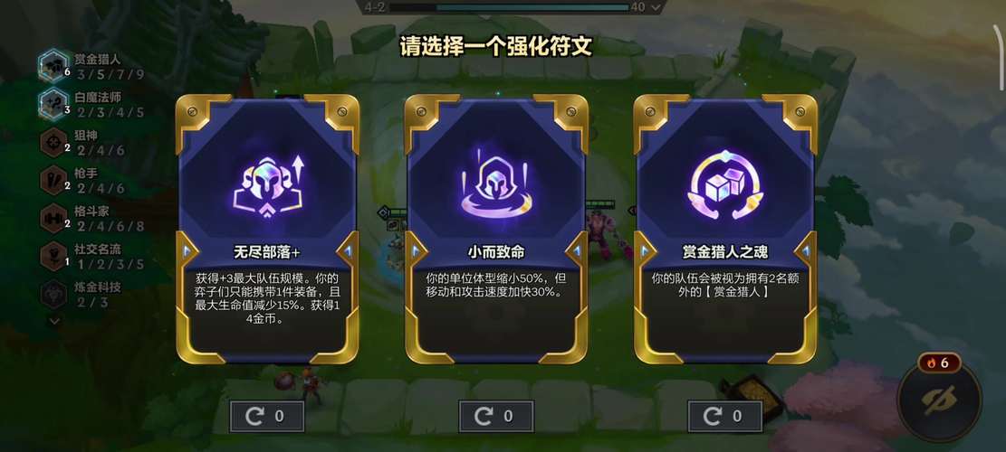 金铲铲黑科技开挂修改器最新版