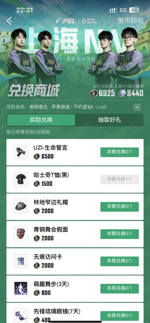 和平精英皮肤免费领取永久软件真实有效