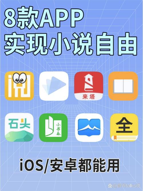 全免小说免费阅读app免费旧版安卓图标