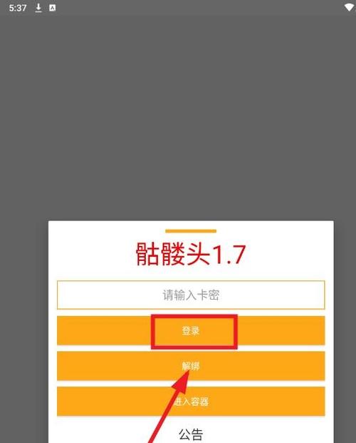 和平精英骷髅头直装提现版