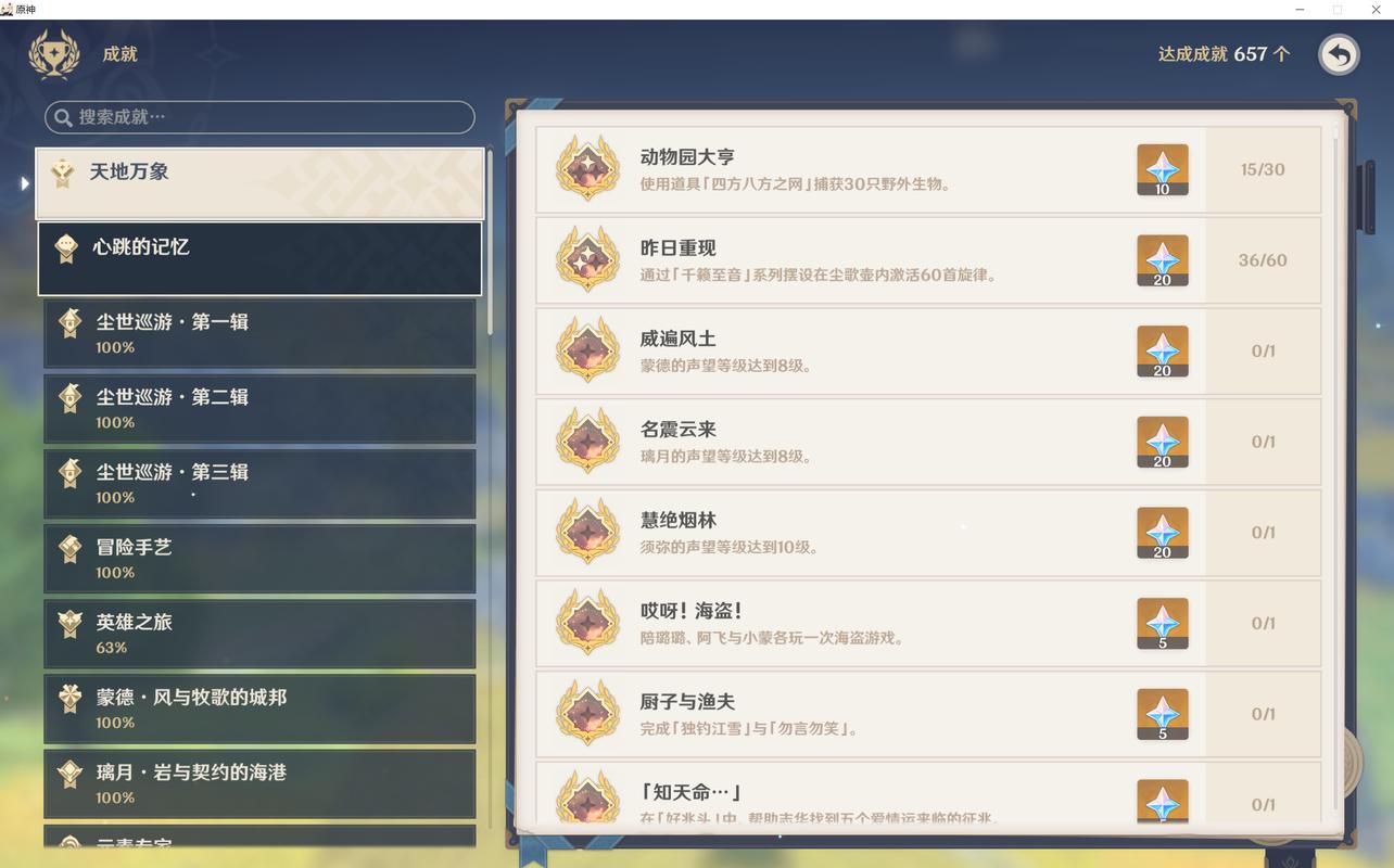 椰羊cocogoat成就破解版无限次数图标