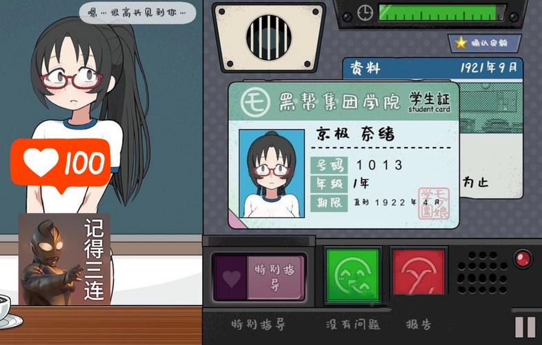 女学生捕捉学院手游汉化版轻量版