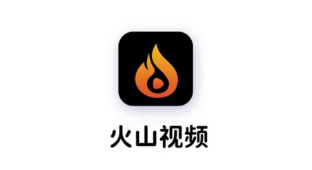 火山小视频极速版永久vip版缩略图