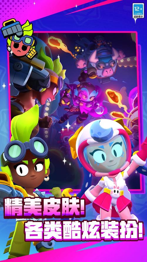 荒野乱斗彩虹服魔改版修改版无限次数图标