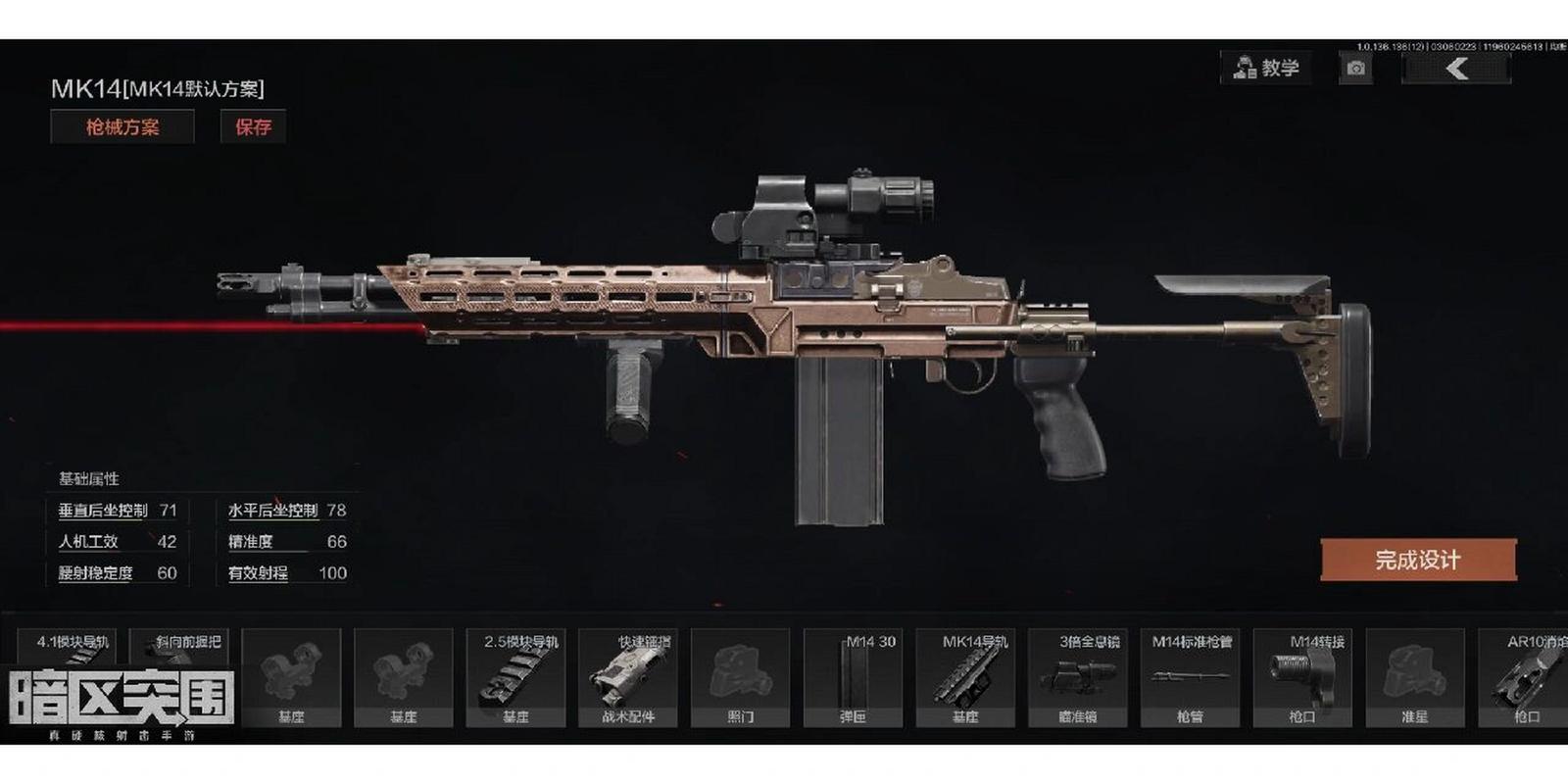 MK14直装-修改版缩略图