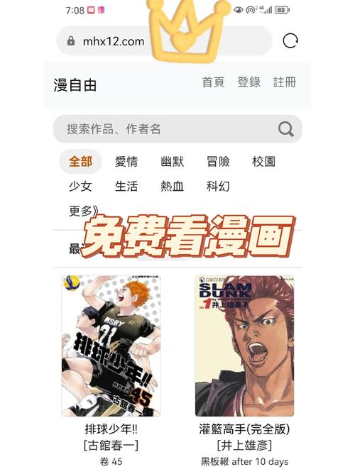 看漫画无限钻石无限金币破解版看漫画无限钻石无限金币破解版