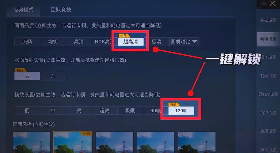 和平精英画质助手240帧免费永久vip无广告