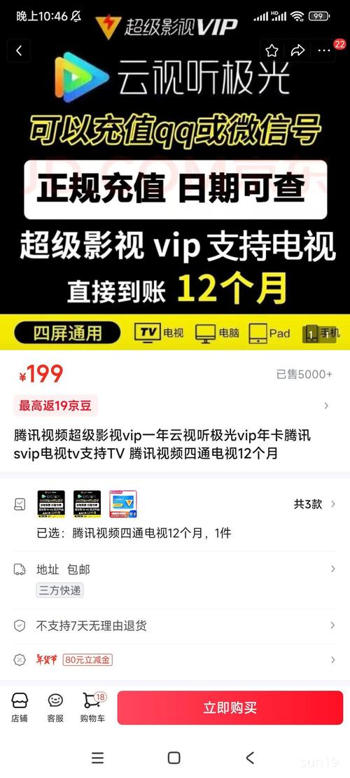 多看点视频极速版永久vip版