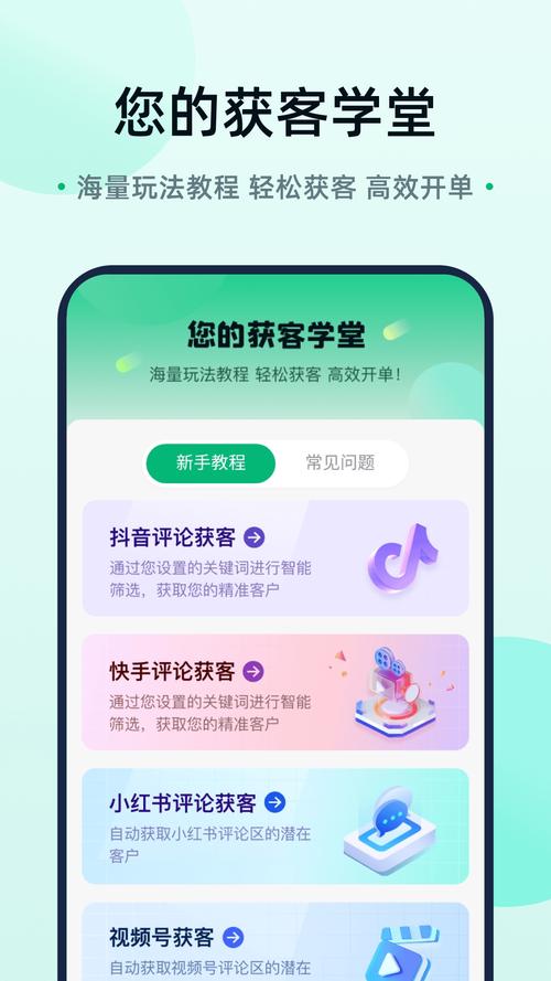 趣刷客短视频赚钱版
