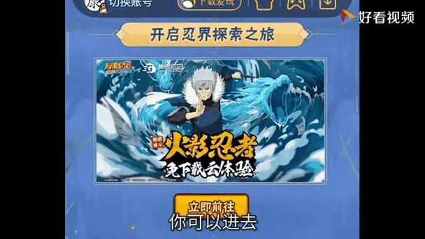 火影18 免费手游安装无风险免费无限制版