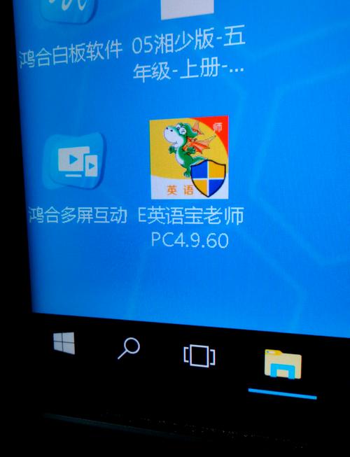 E英语宝2024年最新版怎么安装缩略图
