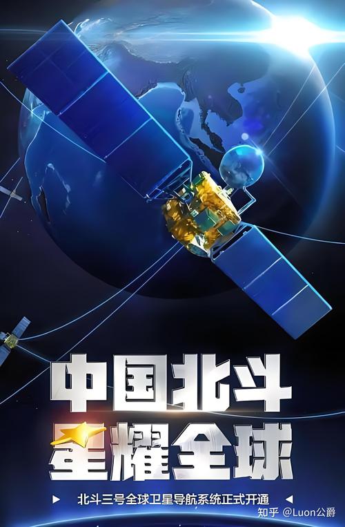 北斗卫星手机导航免费在线阅读图标