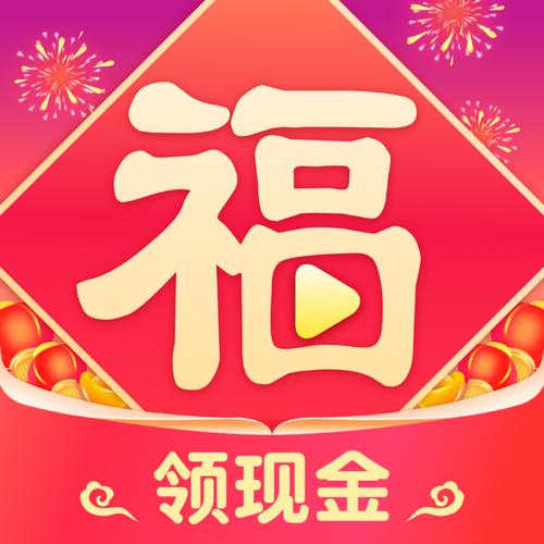 五福刷刷刷领红包版安装到手机图标