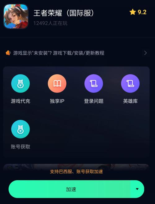 奇游手游加速器破解版永久VIP免费版防闪退