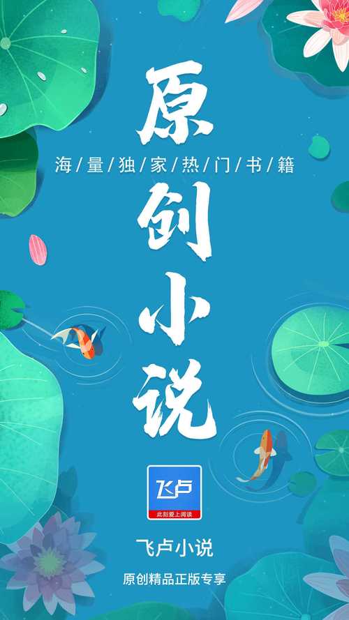飞卢小说破解版免费观看全部小说