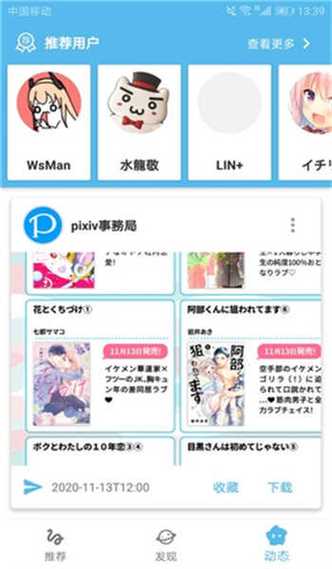 E站EHVIEWER彩色版本官方版高清版