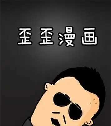歪歪漫画sss破解版黑色老版缩略图