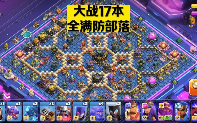 部落冲突破解版安装17本免费版图标