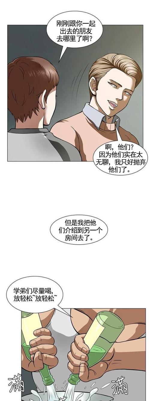 我的补课老师漫画全集永不升级版