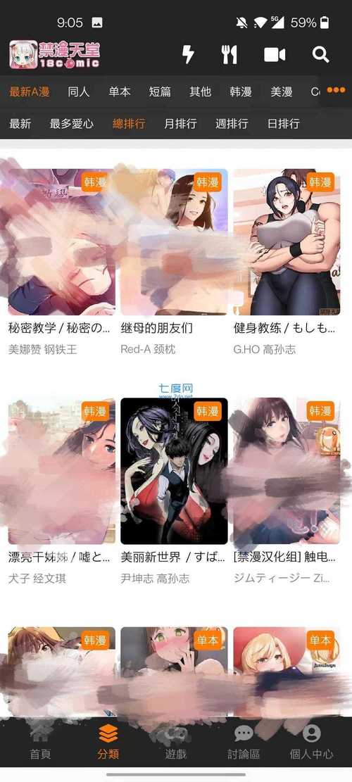 jmcomic18c2mic免费阅读