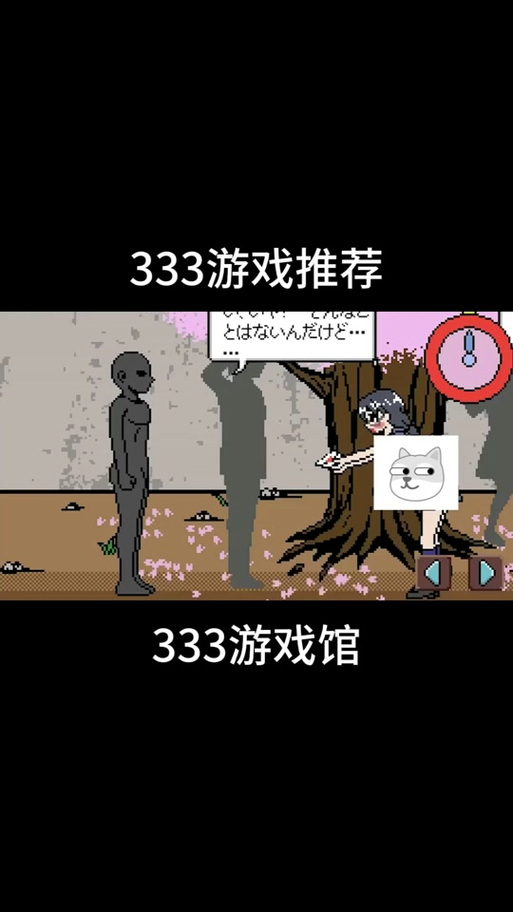 时间暂停男子游戏像素风无广告纯净版图标